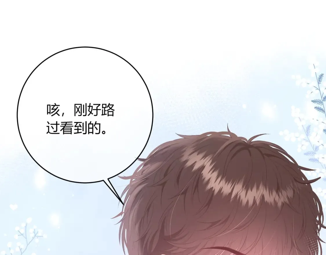 第19话 八卦 第26页