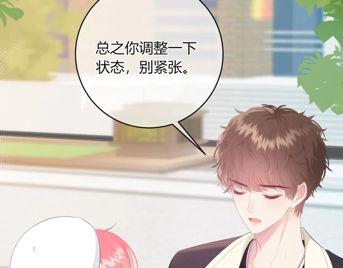 第19话 八卦 第29页