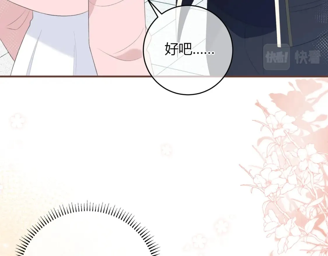 第19话 八卦 第31页