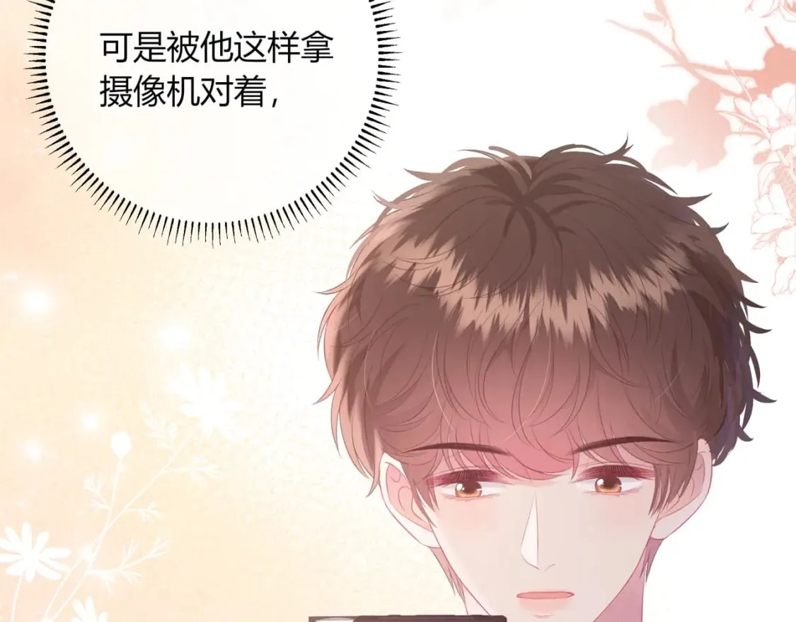 第19话 八卦 第32页