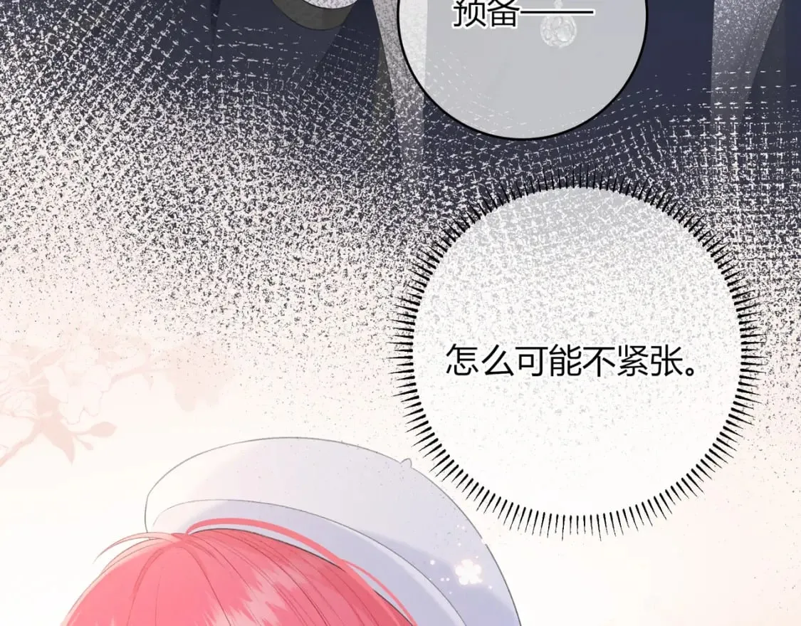 第19话 八卦 第34页