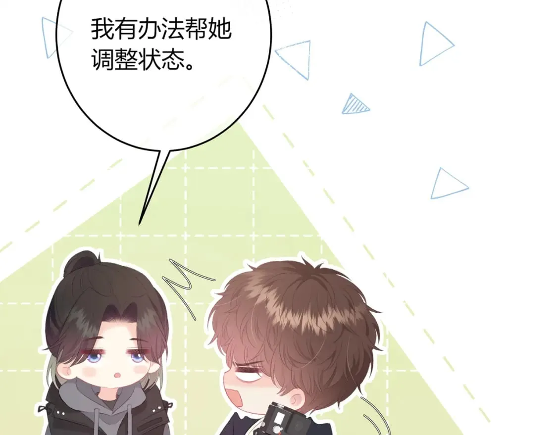 第19话 八卦 第37页