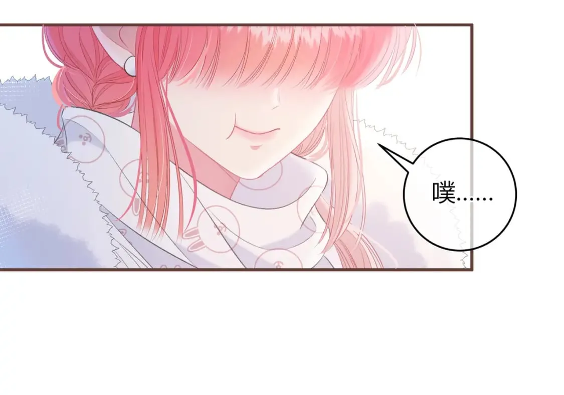 第19话 八卦 第44页