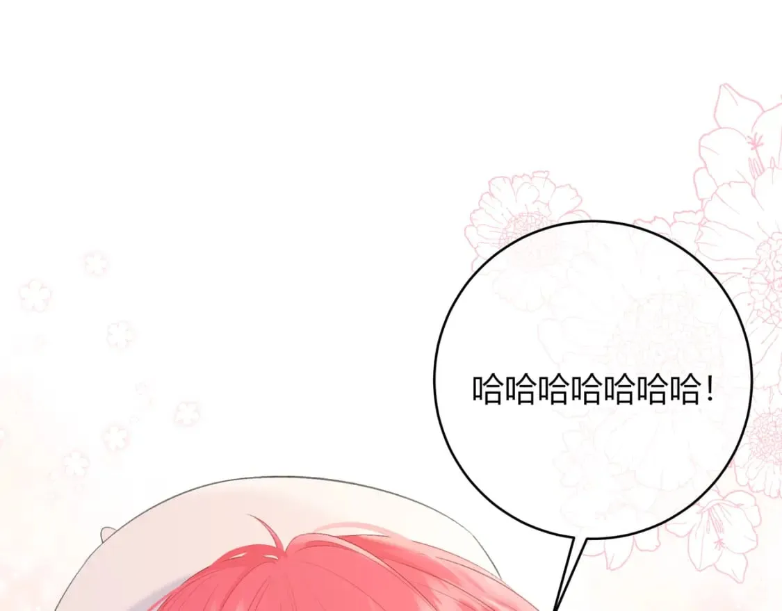 第19话 八卦 第45页