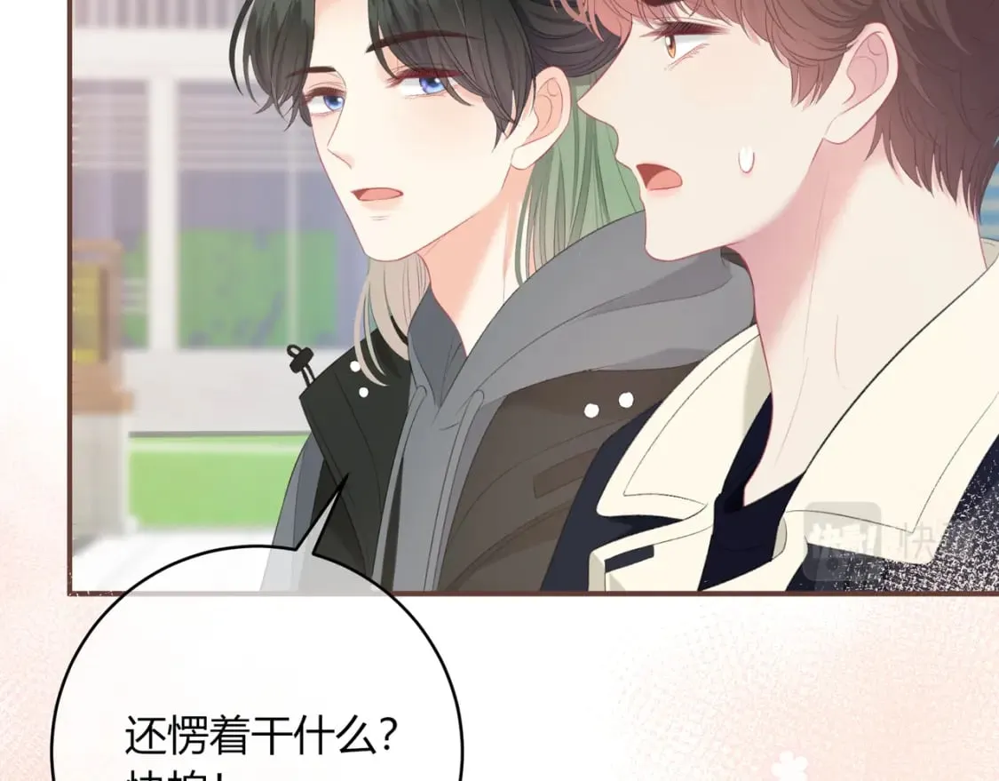 第19话 八卦 第49页