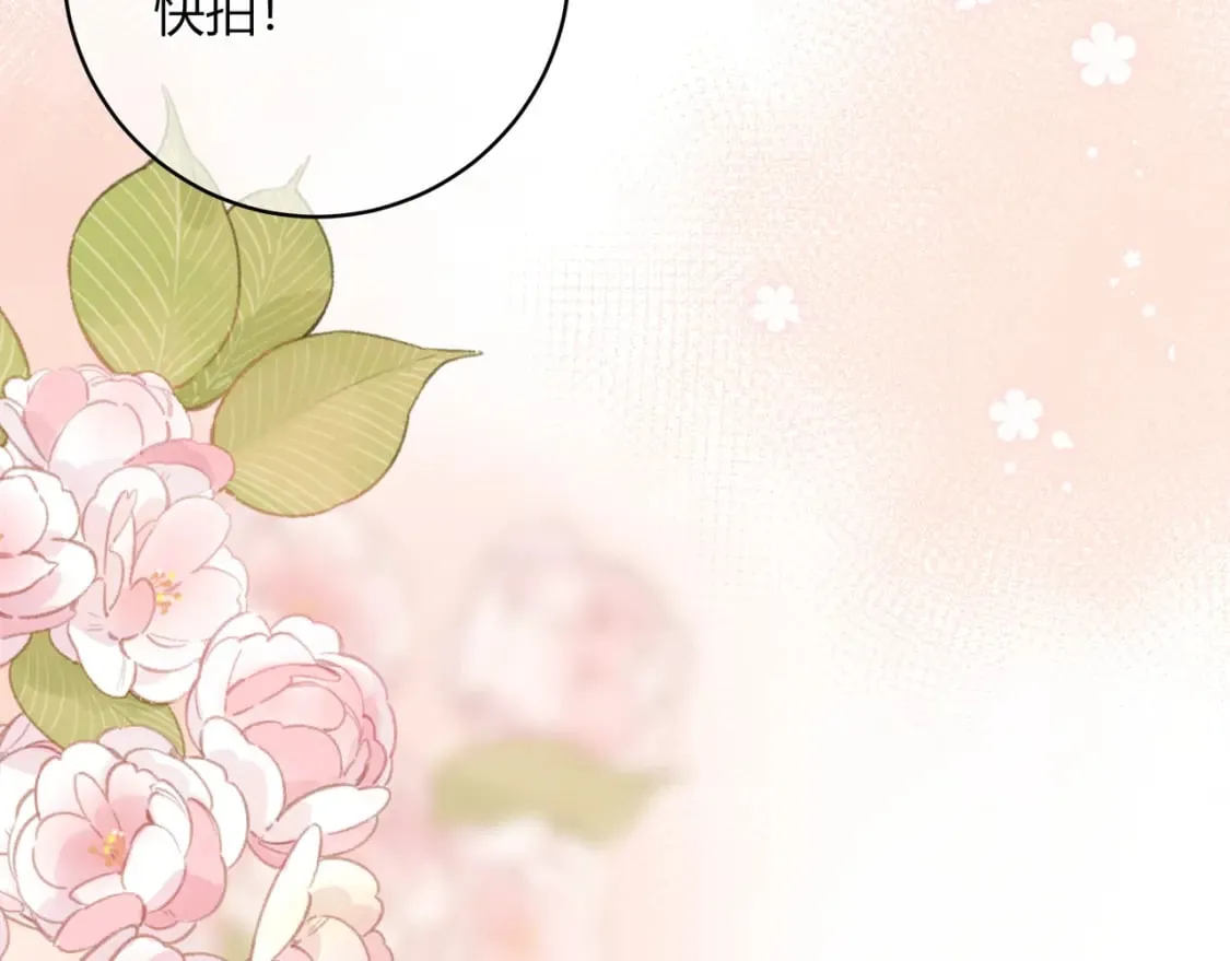 第19话 八卦 第50页