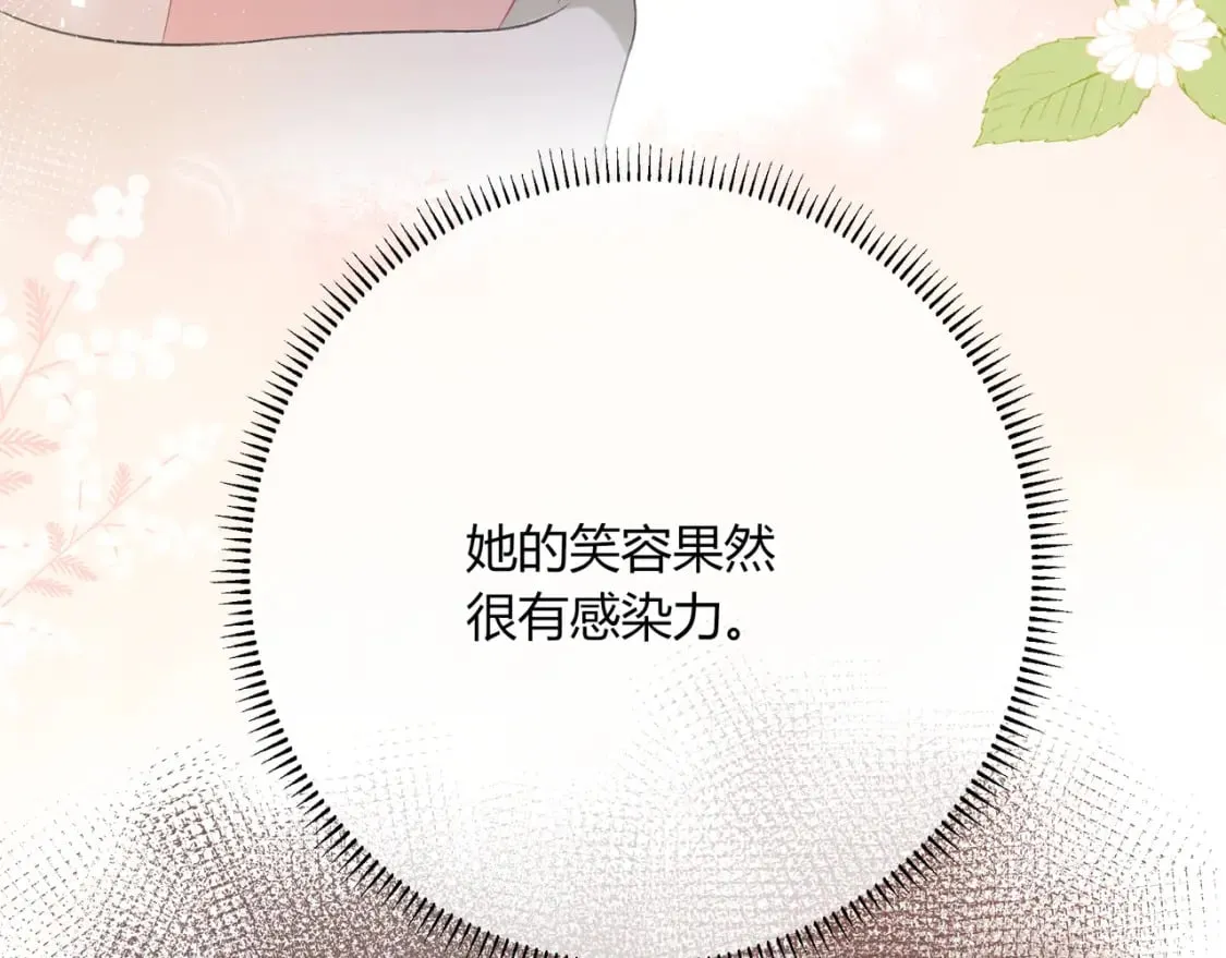 第19话 八卦 第60页