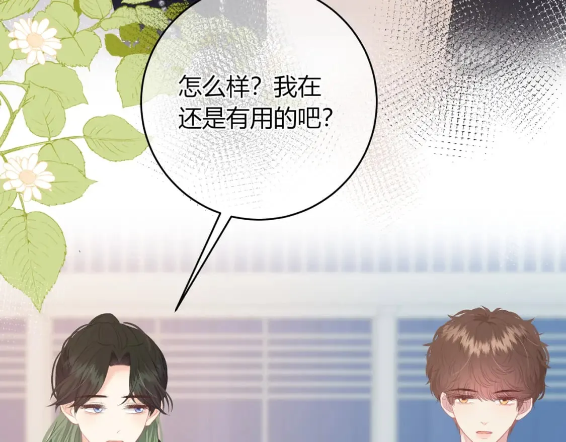 第19话 八卦 第63页