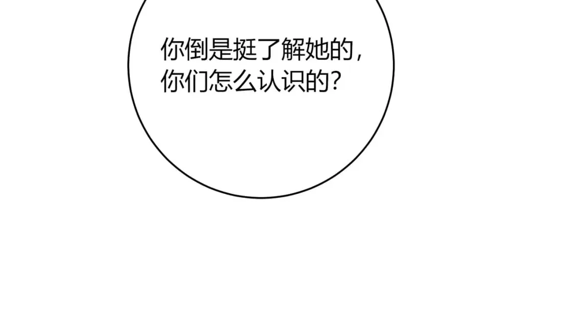 第19话 八卦 第65页