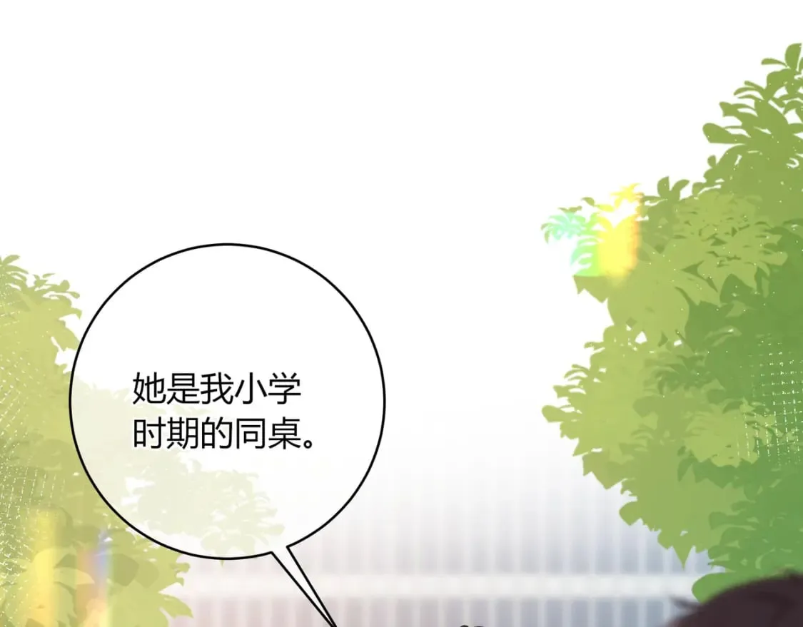 第19话 八卦 第66页