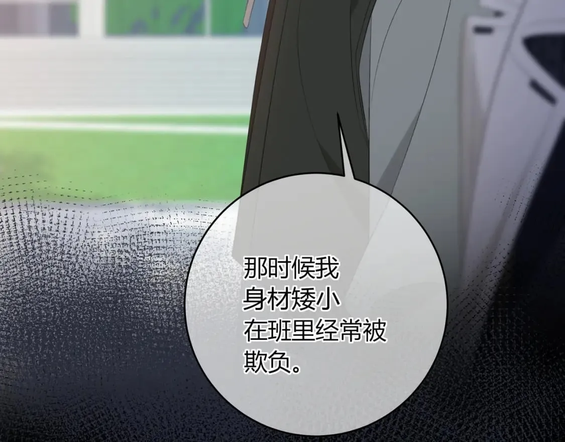 第19话 八卦 第68页