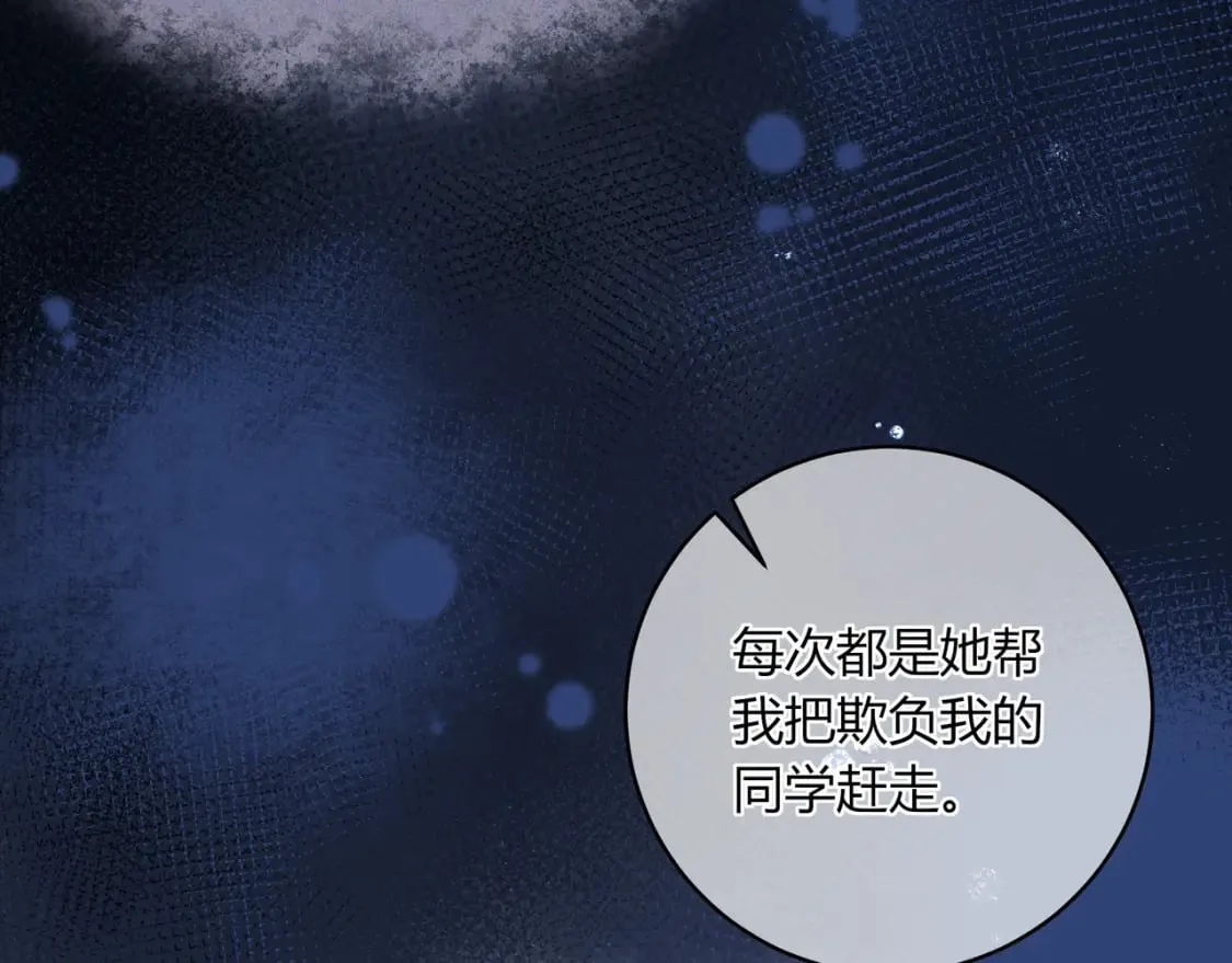 第19话 八卦 第70页