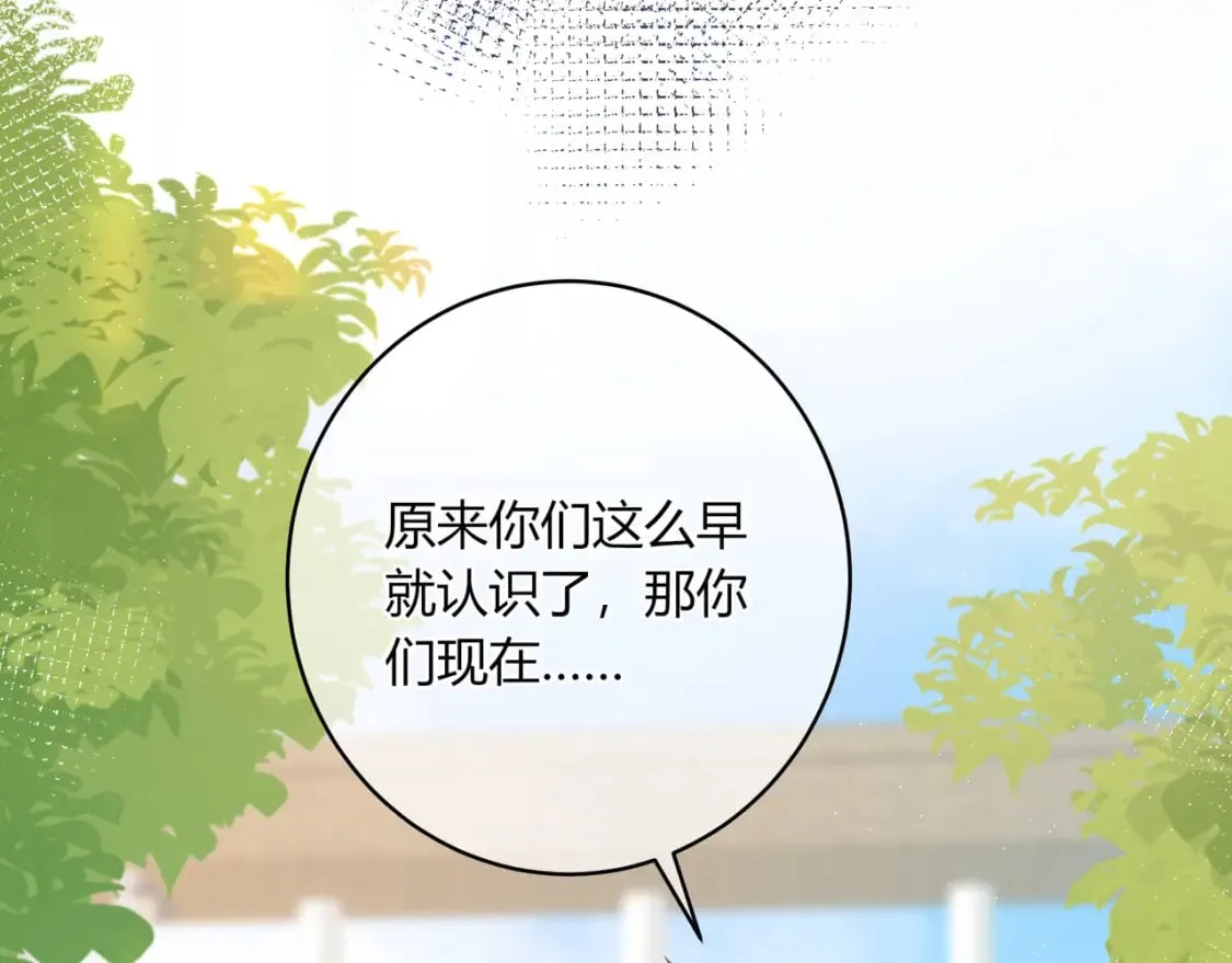 第19话 八卦 第73页