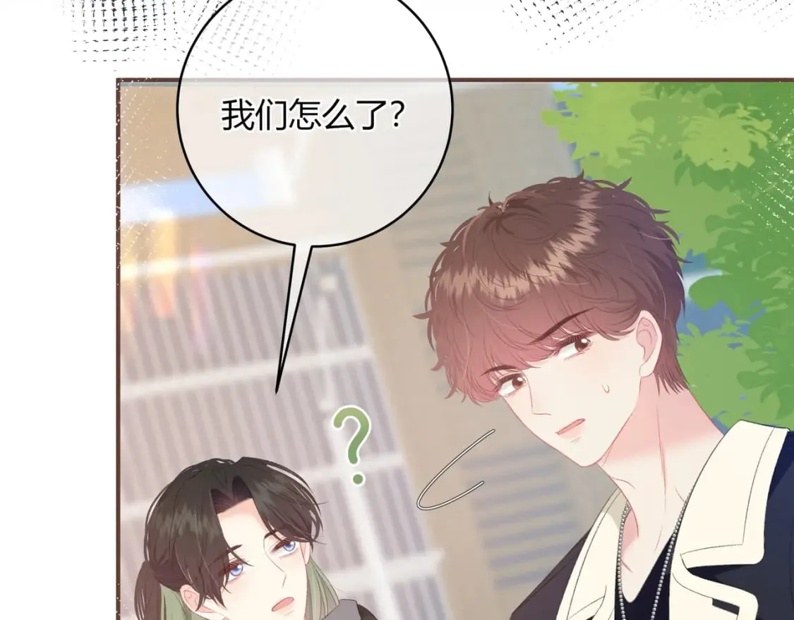 第19话 八卦 第76页