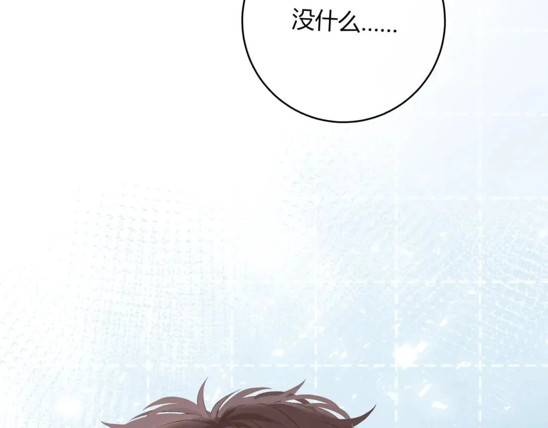 第19话 八卦 第78页