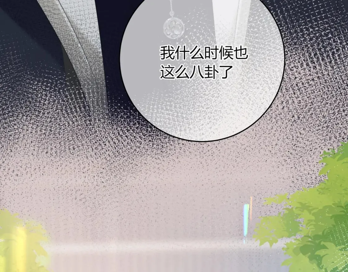 第19话 八卦 第81页