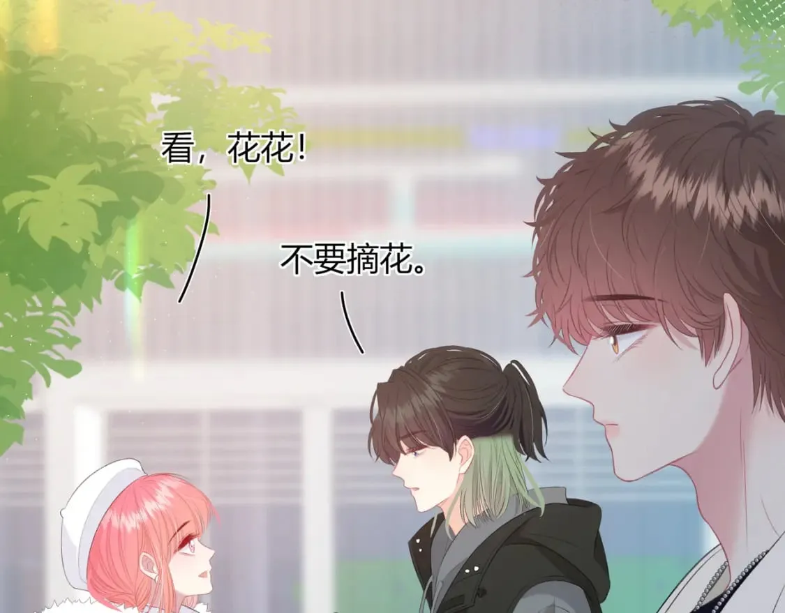 第19话 八卦 第82页