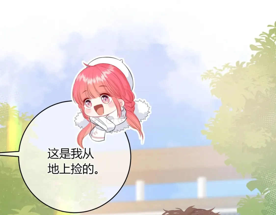 第19话 八卦 第84页
