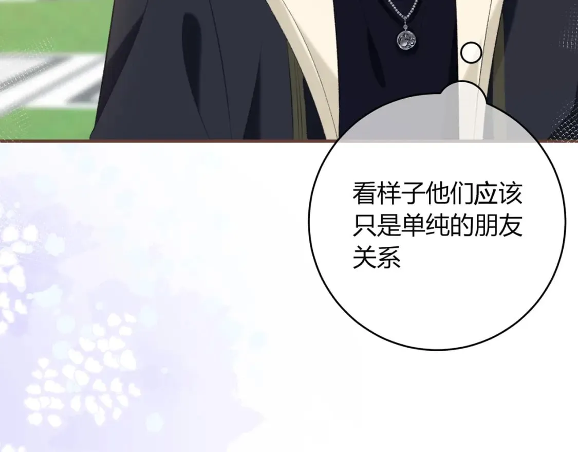 第19话 八卦 第86页