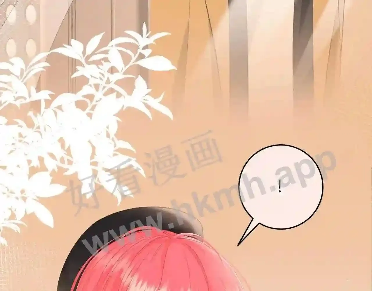 第17话 做我的女主角 第8页