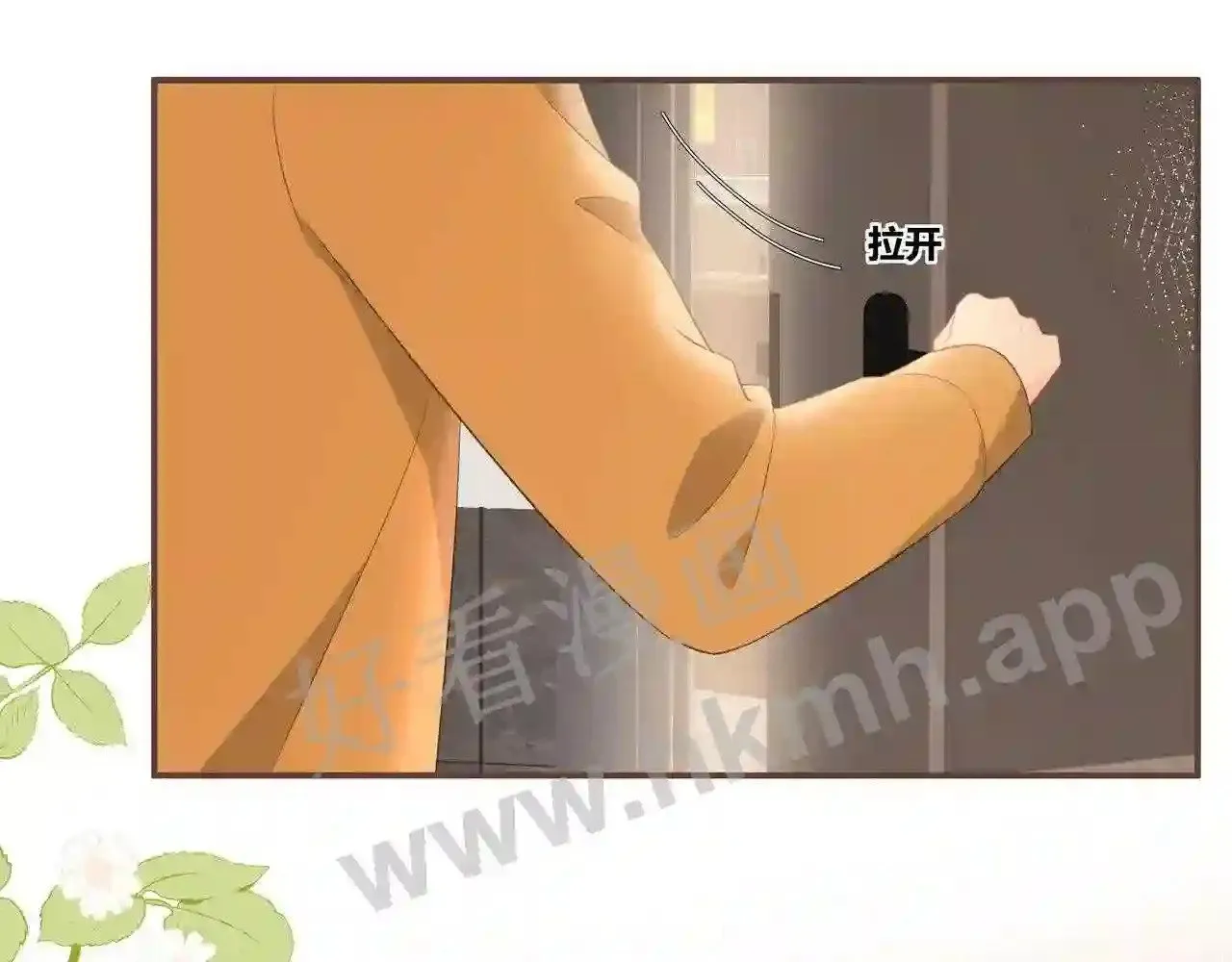 第17话 做我的女主角 第11页