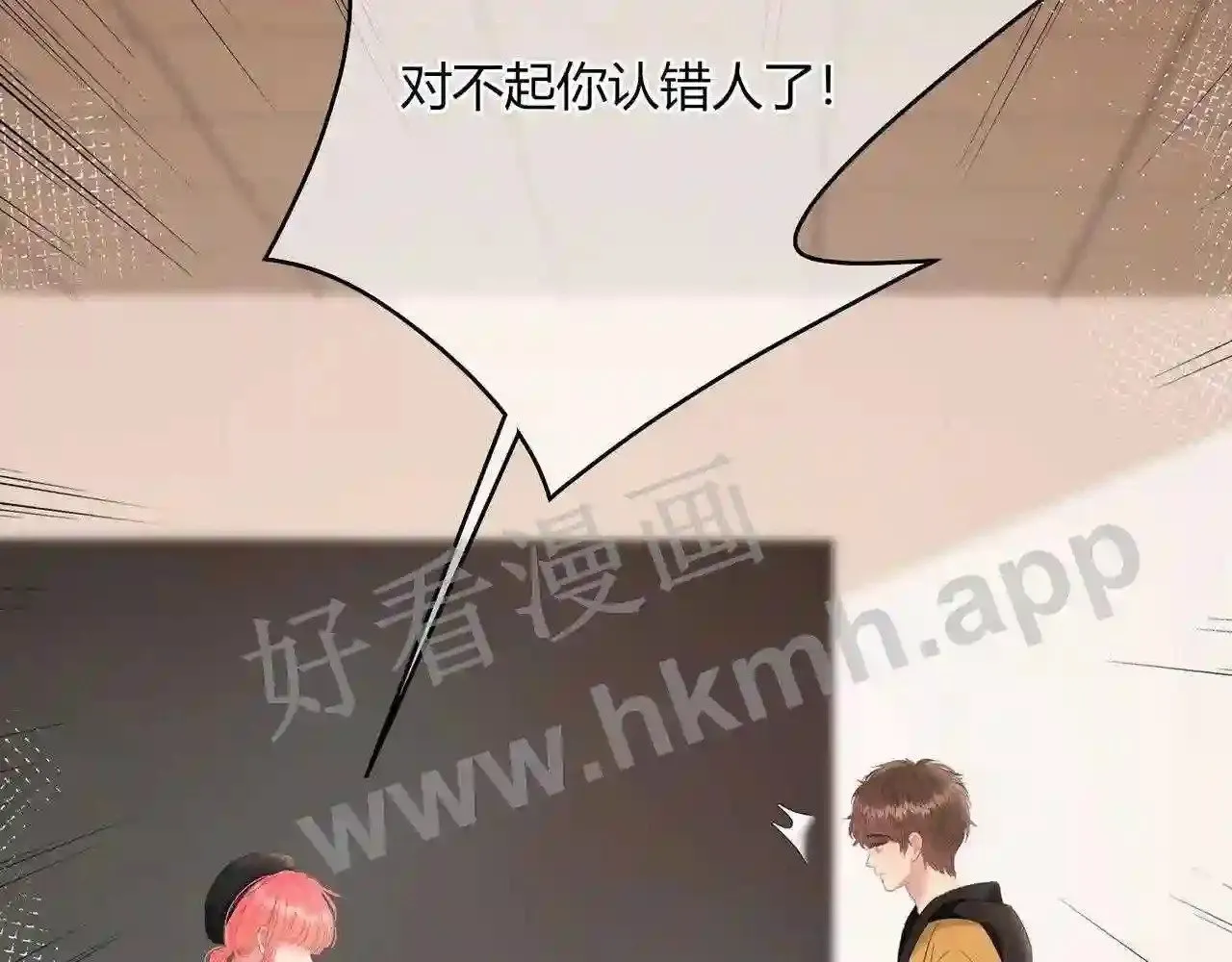 第17话 做我的女主角 第15页