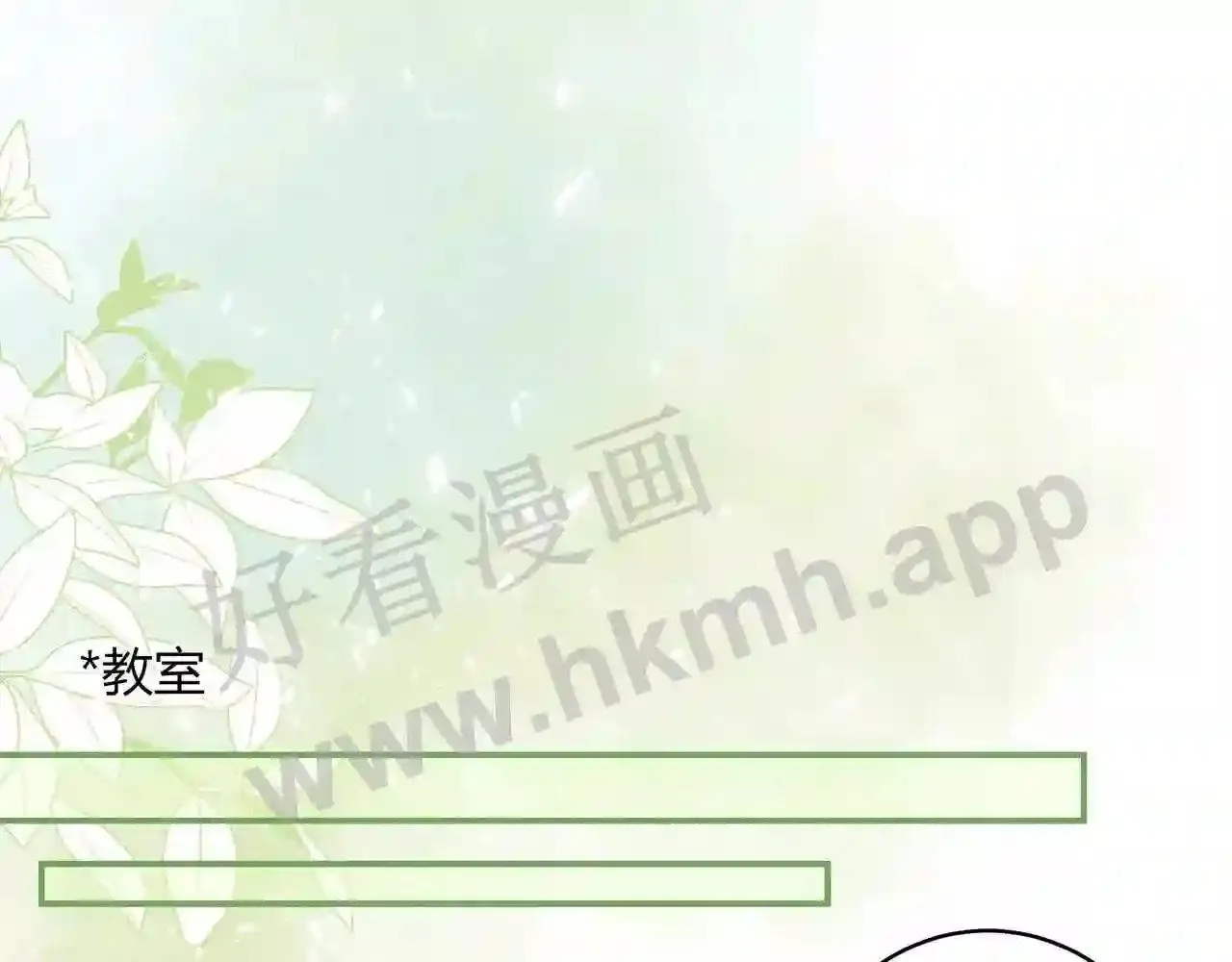 第17话 做我的女主角 第22页