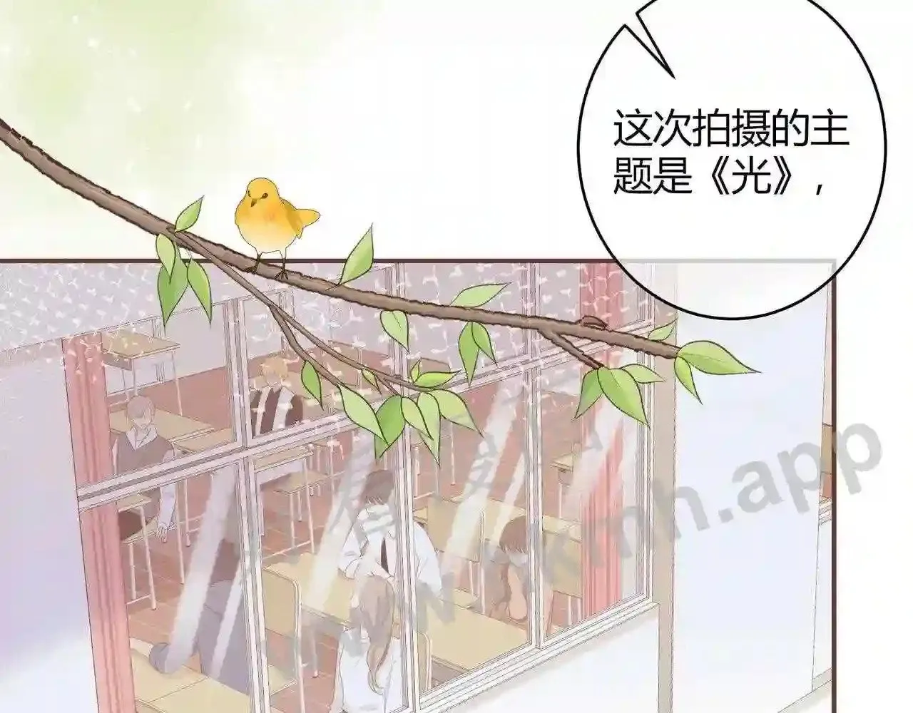 第17话 做我的女主角 第23页