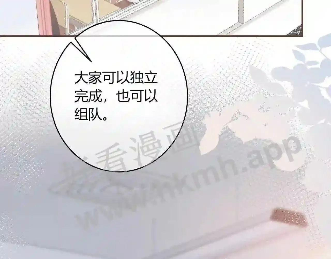 第17话 做我的女主角 第24页