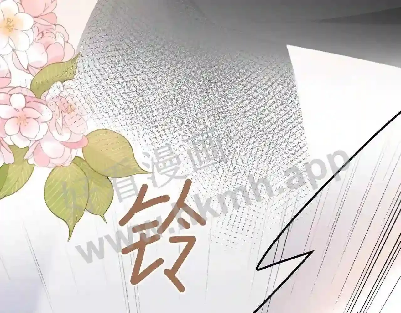第17话 做我的女主角 第34页