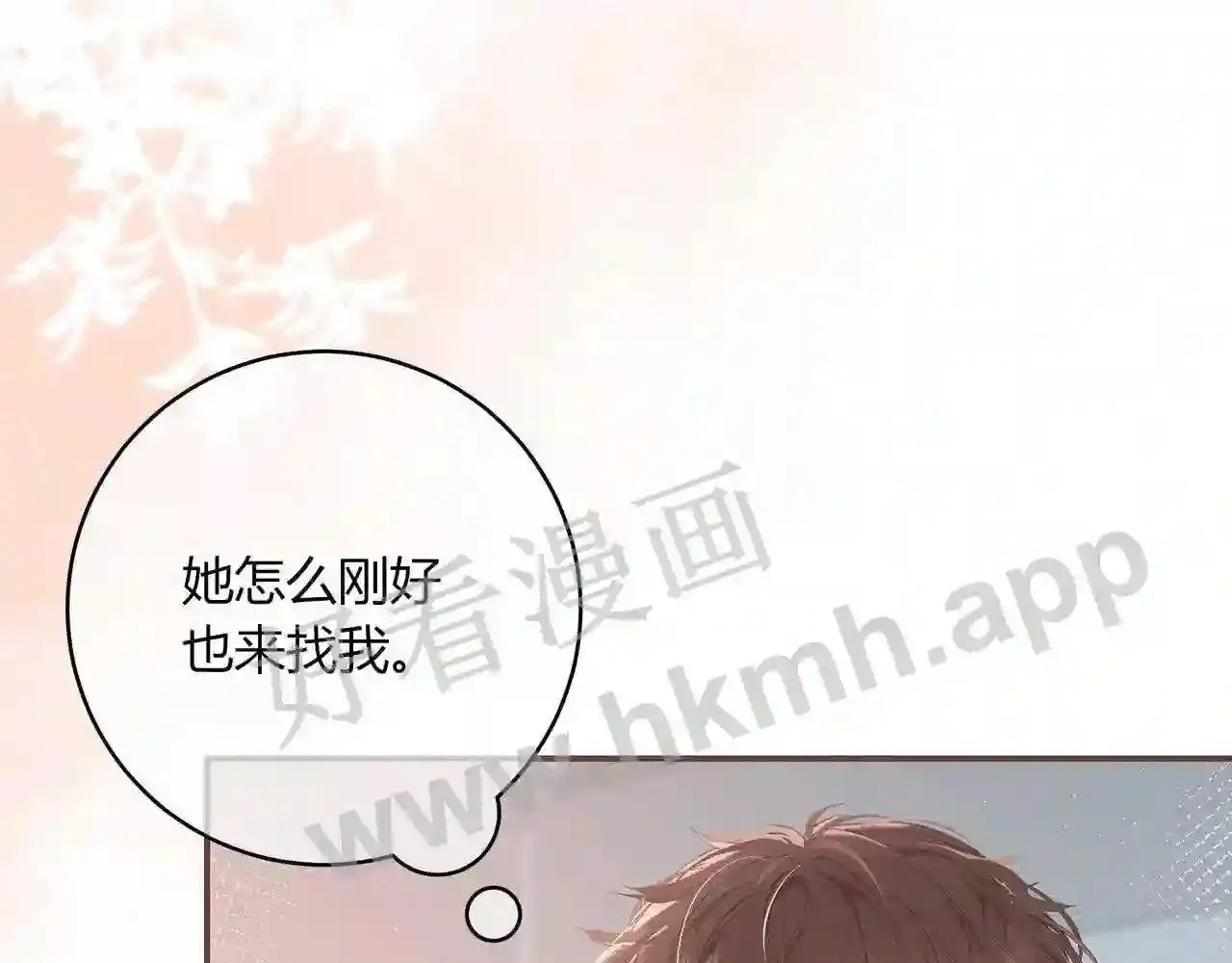 第17话 做我的女主角 第43页