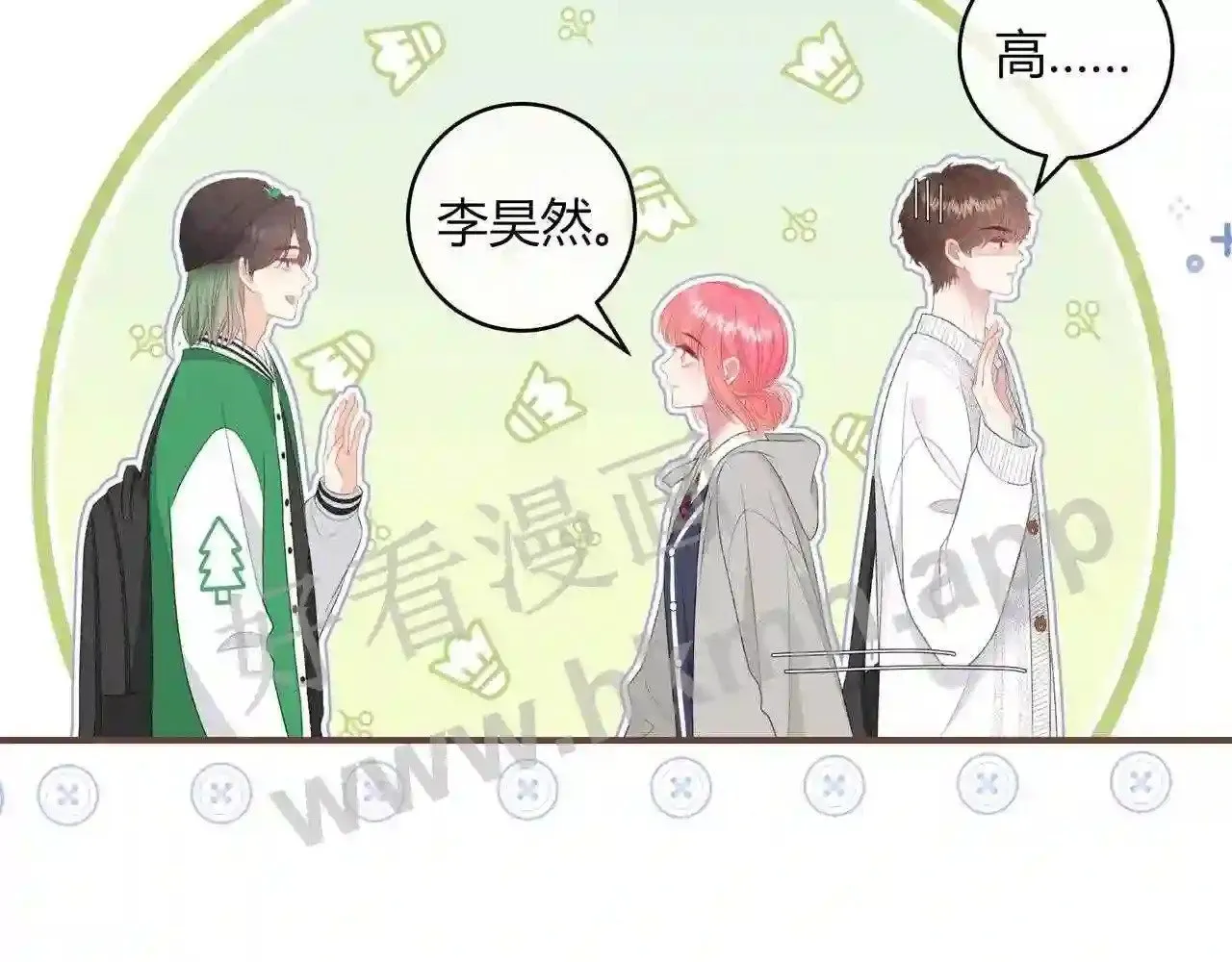 第17话 做我的女主角 第46页
