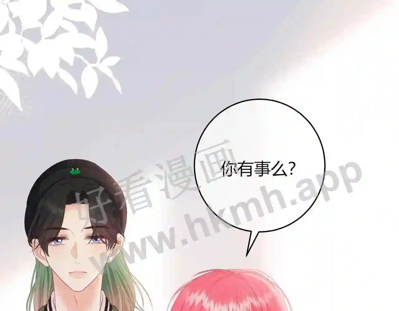 第17话 做我的女主角 第49页