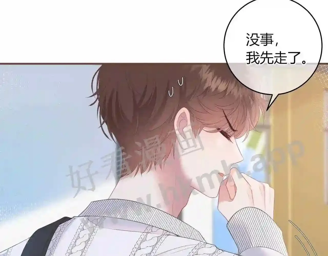 第17话 做我的女主角 第51页