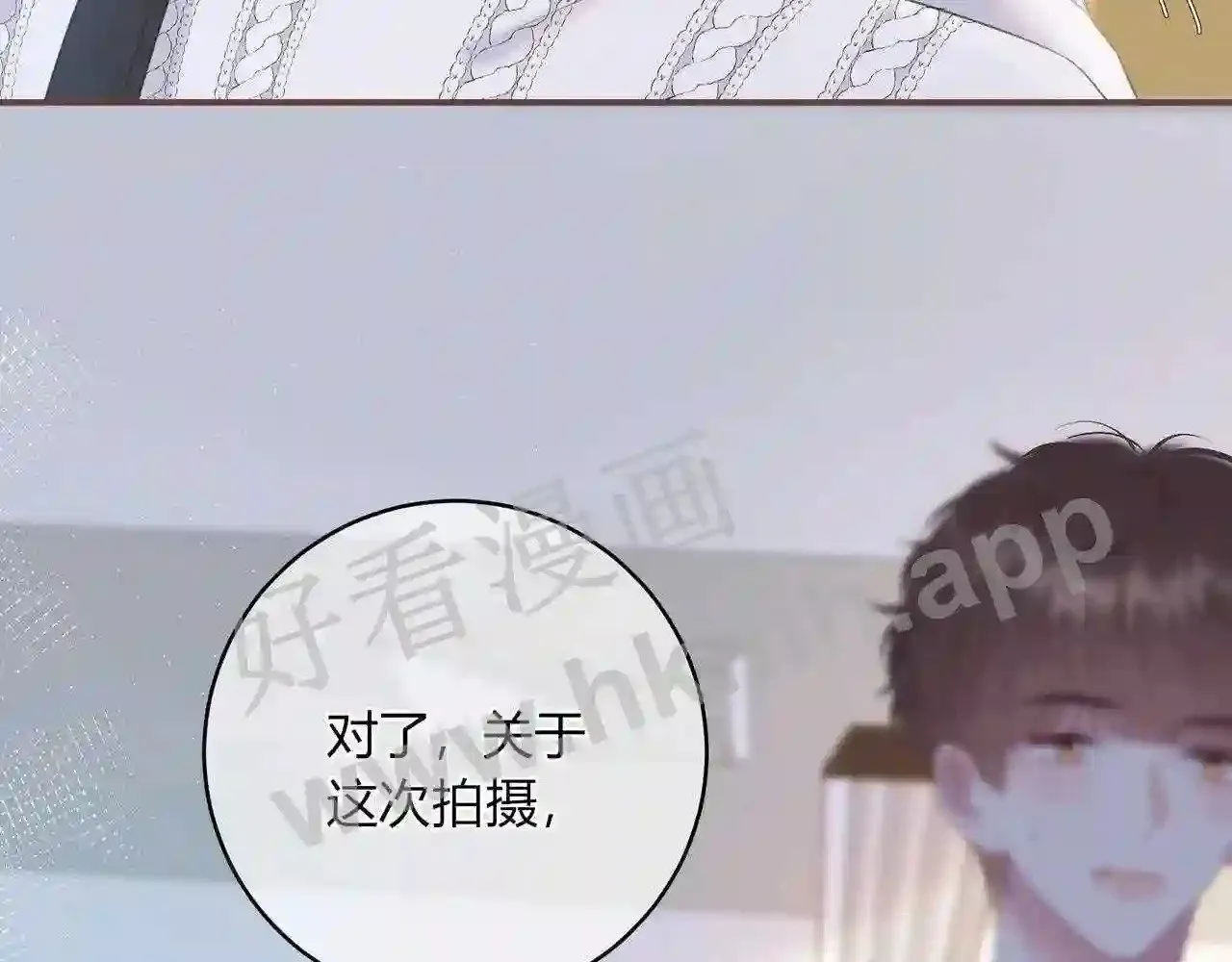 第17话 做我的女主角 第52页