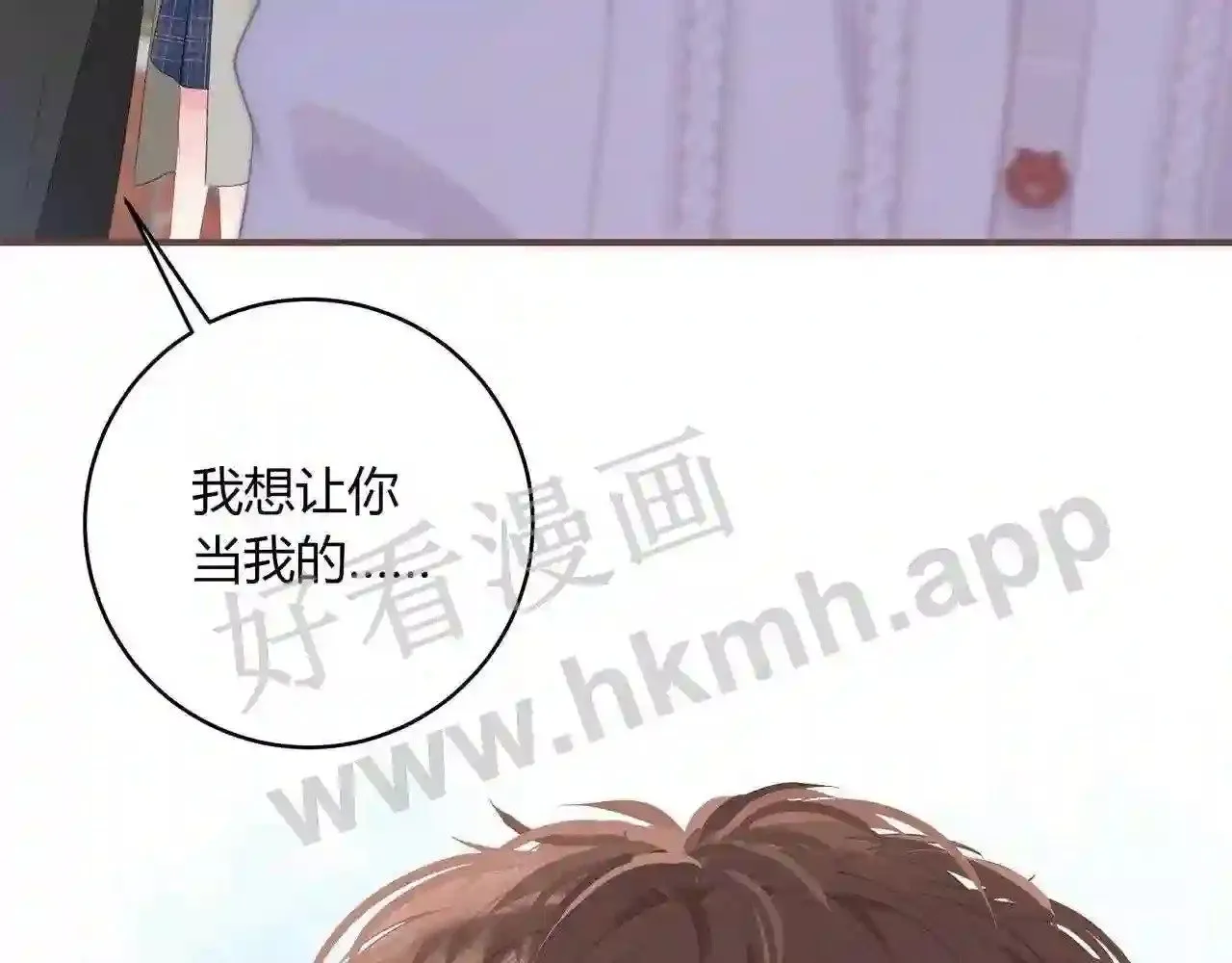 第17话 做我的女主角 第54页