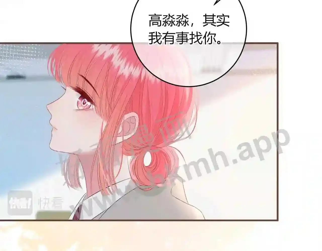 第17话 做我的女主角 第58页