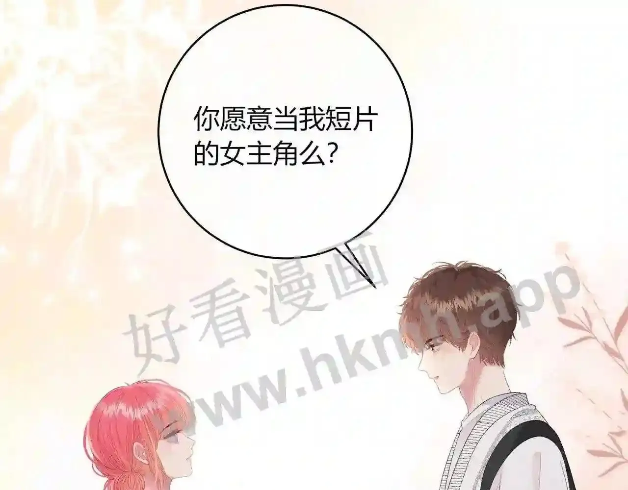 第17话 做我的女主角 第59页
