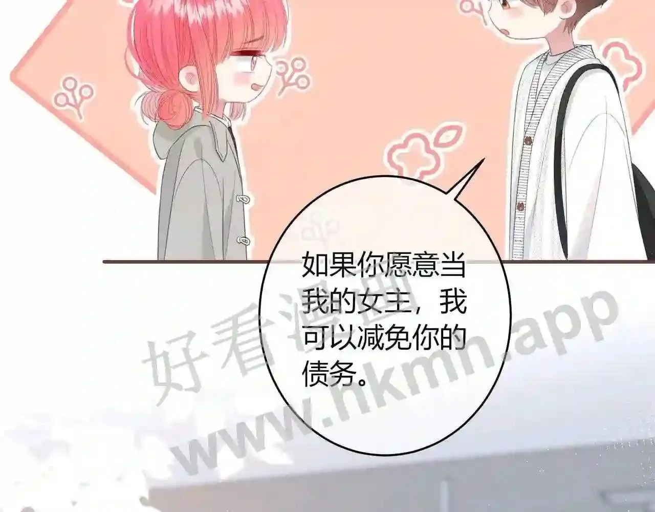 第17话 做我的女主角 第62页