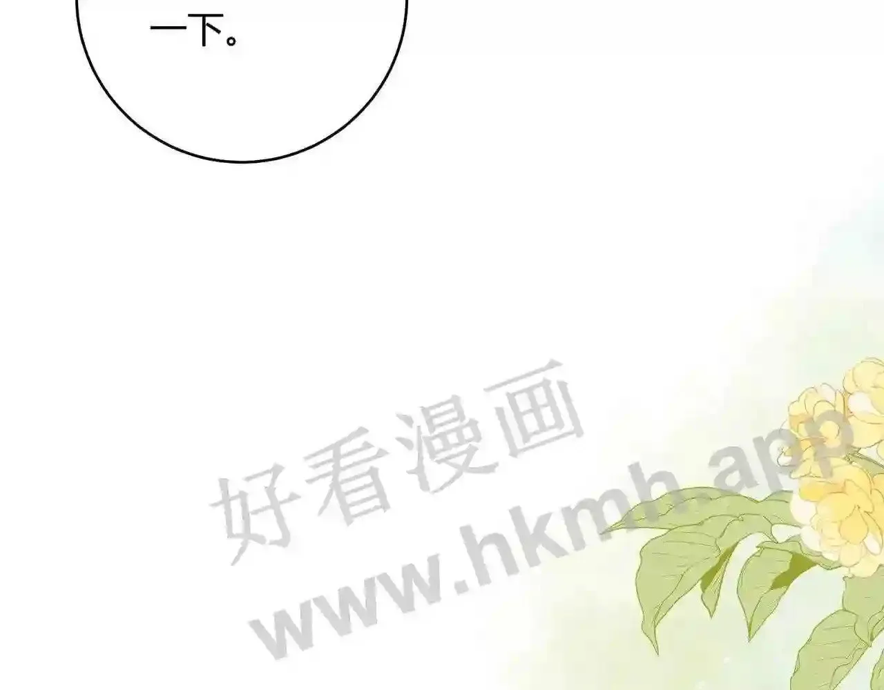 第17话 做我的女主角 第65页