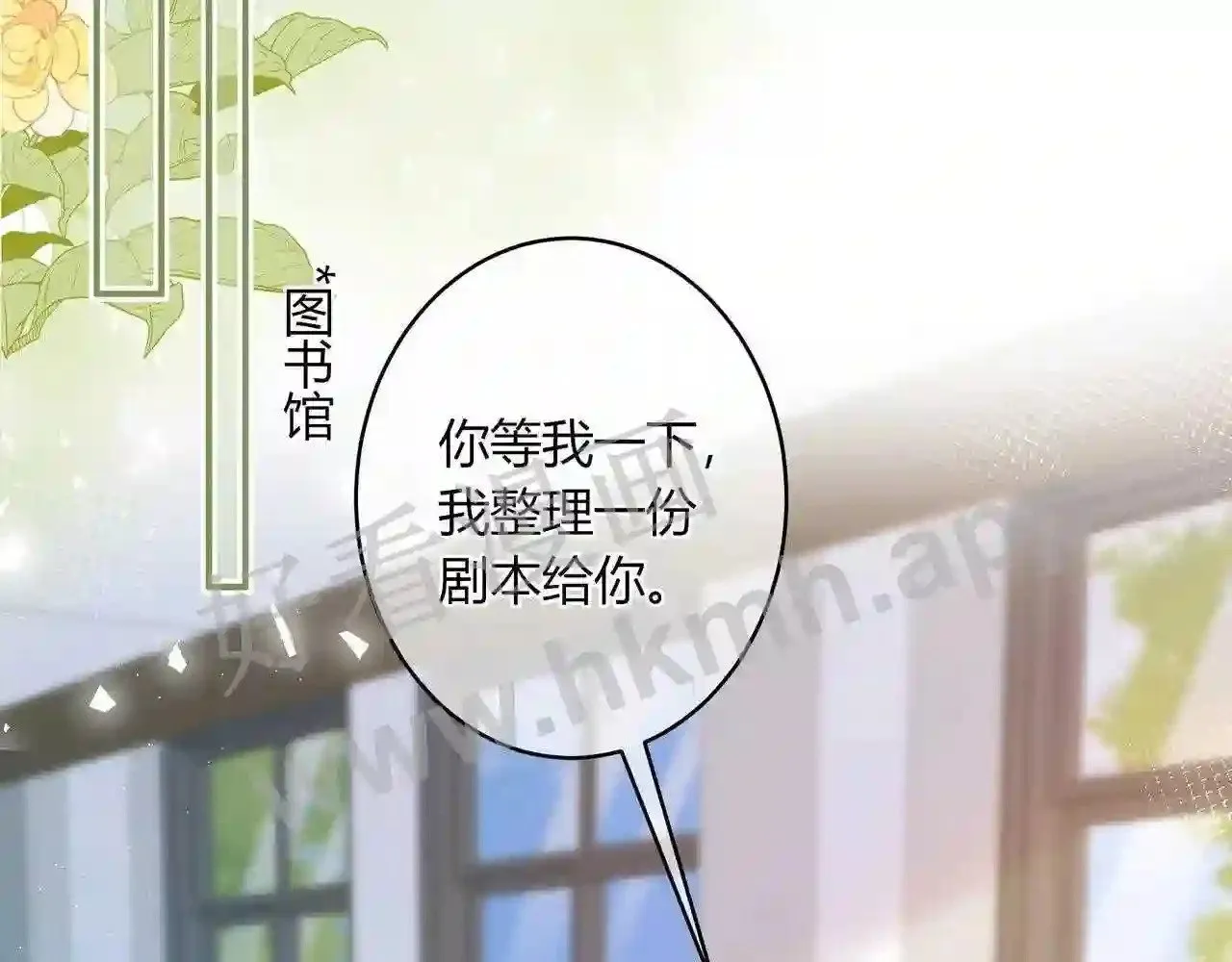 第17话 做我的女主角 第67页