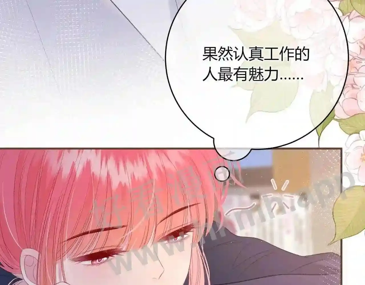 第17话 做我的女主角 第79页