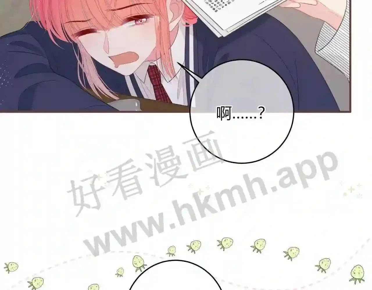 第17话 做我的女主角 第86页
