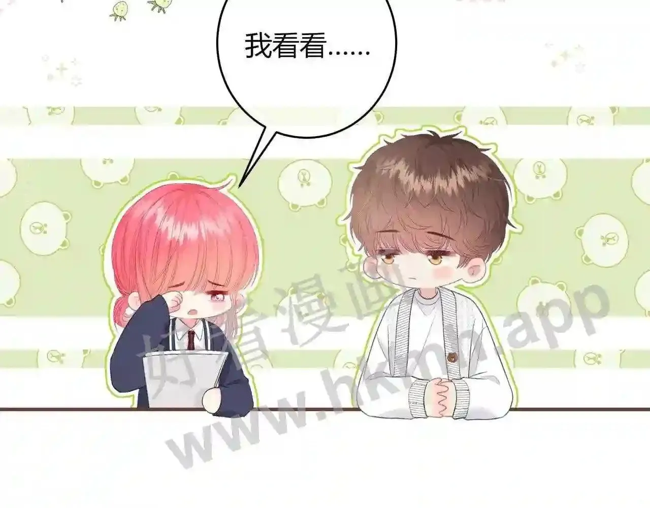 第17话 做我的女主角 第87页