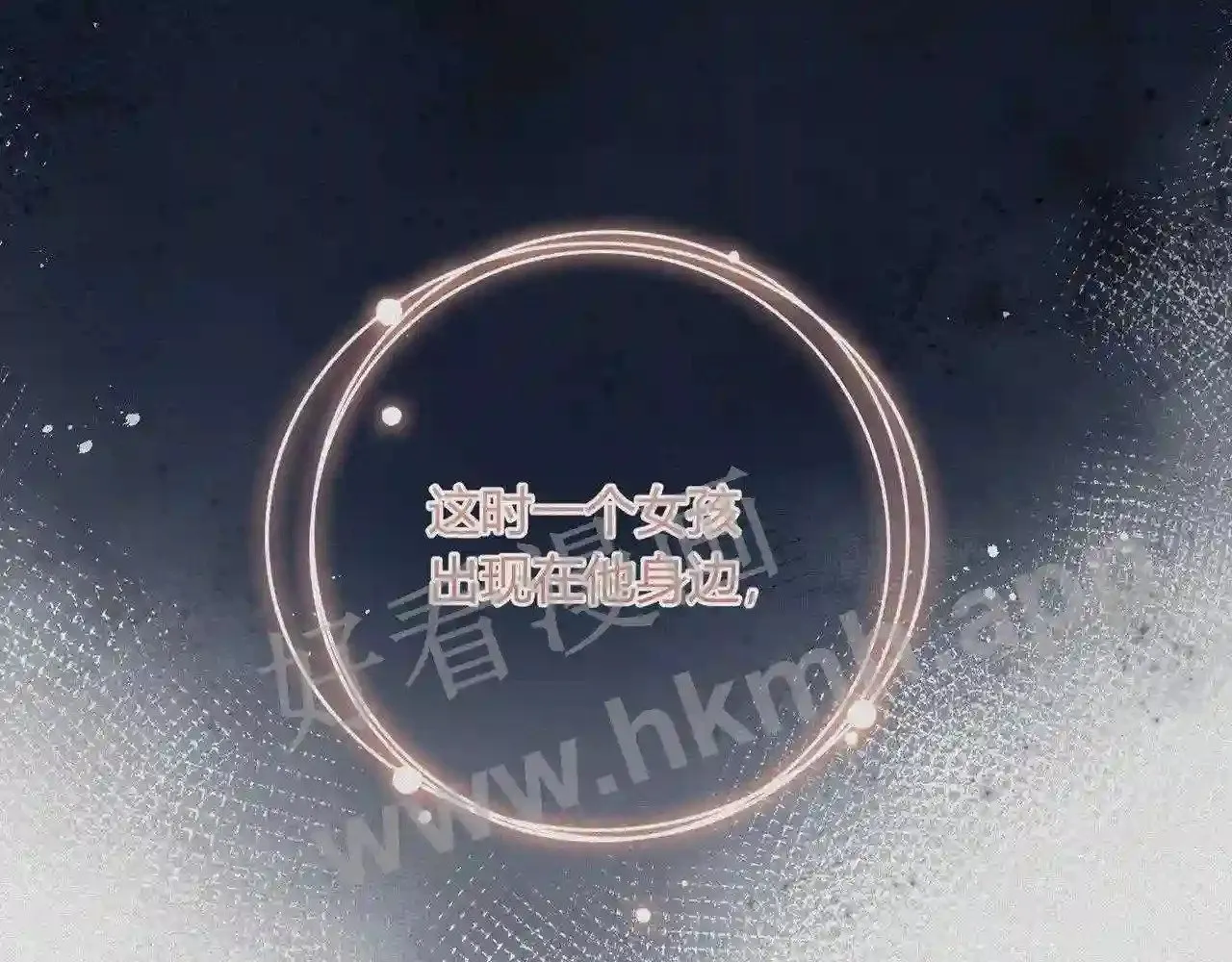 第17话 做我的女主角 第94页