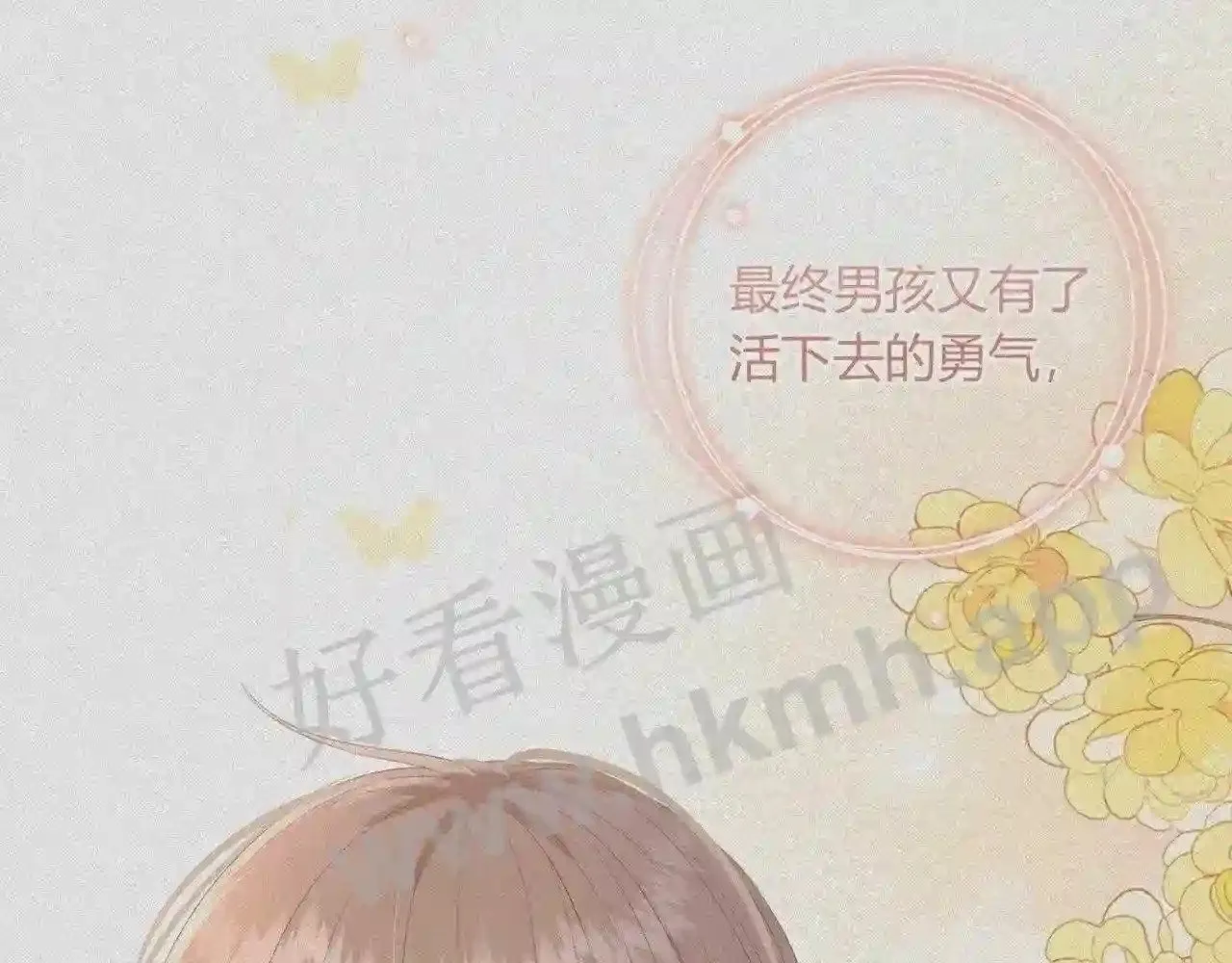 第17话 做我的女主角 第100页