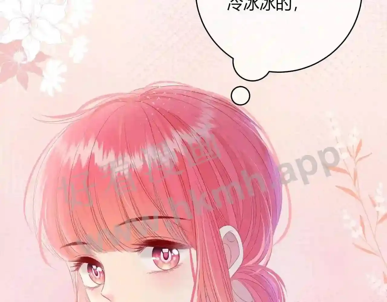 第17话 做我的女主角 第107页
