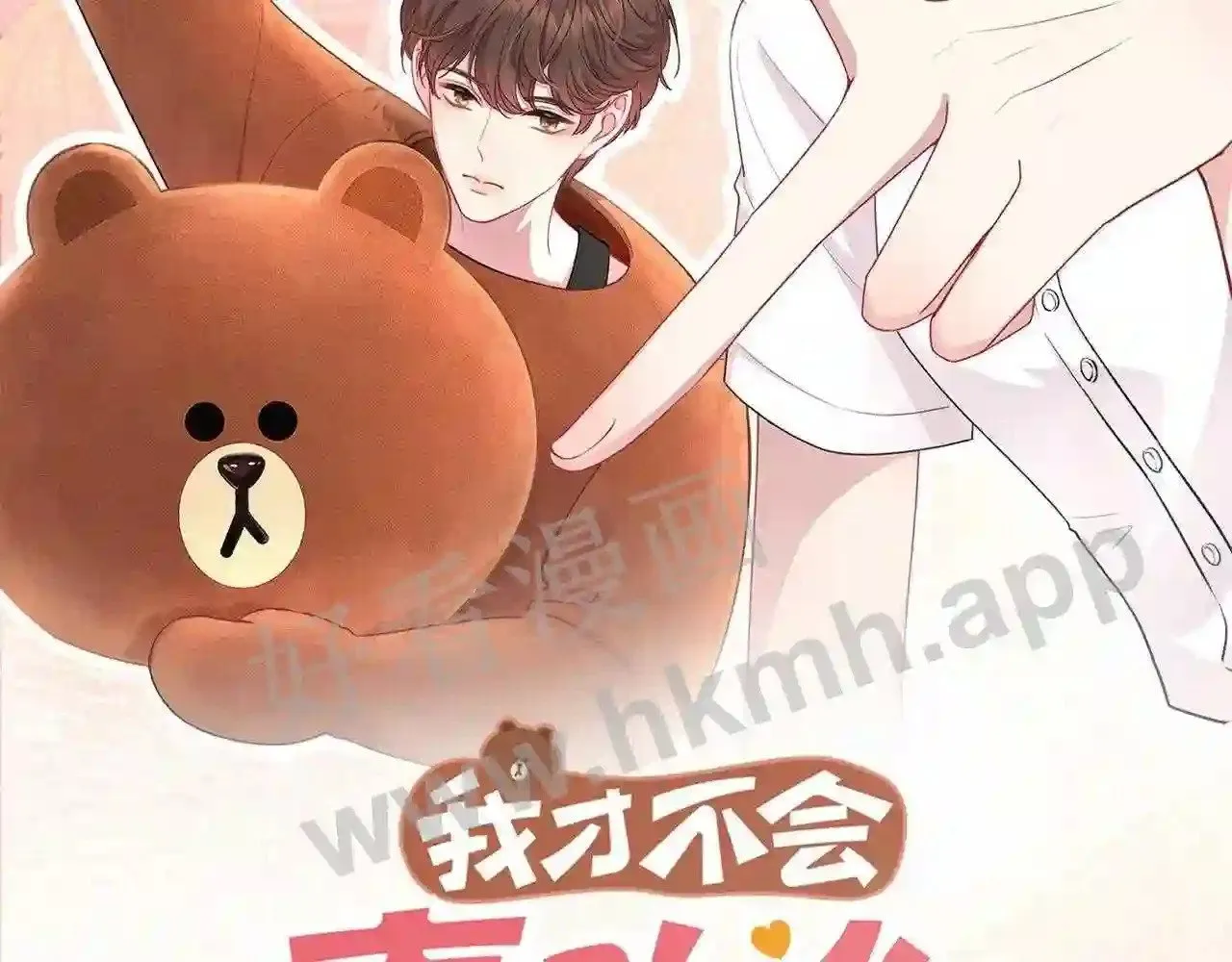 第18话 没有见光死 第2页