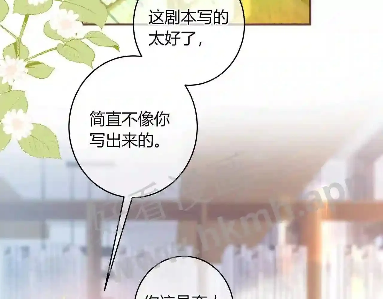 第18话 没有见光死 第8页