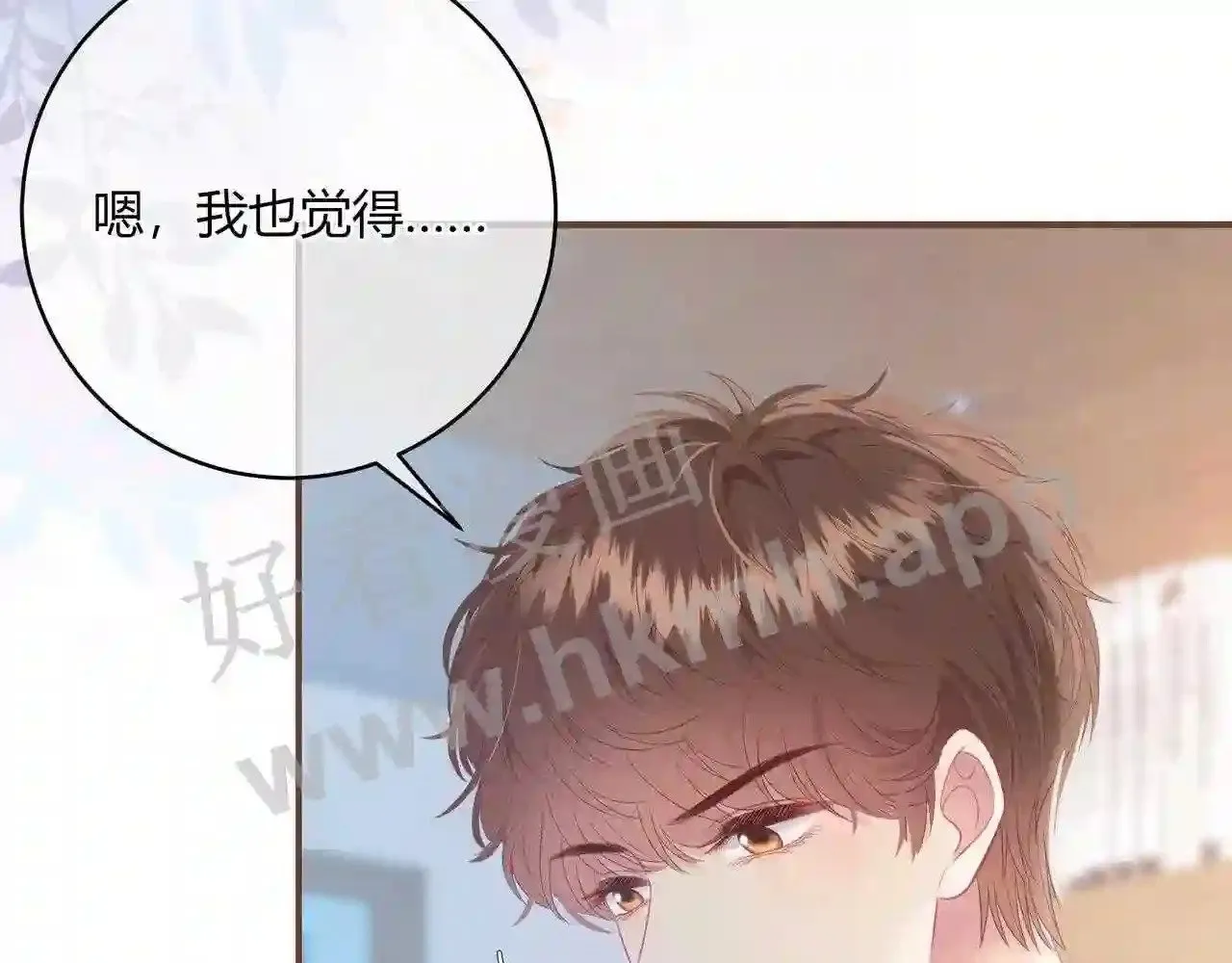 第18话 没有见光死 第15页
